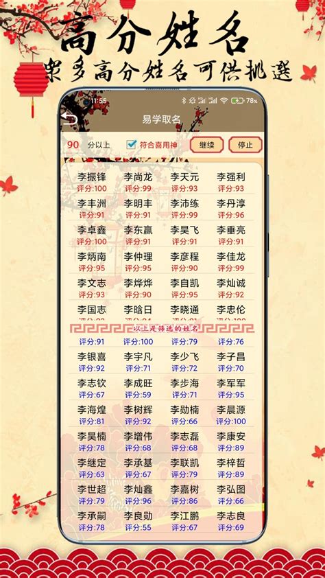 八字取名|生辰八字起名